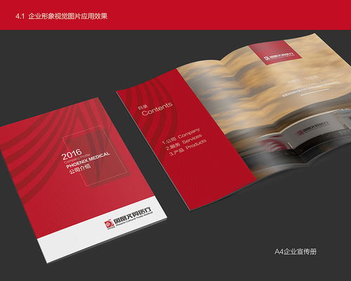 文贸医疗形象设计欣赏 探析东莞医疗公司企业形象策划的专业之道